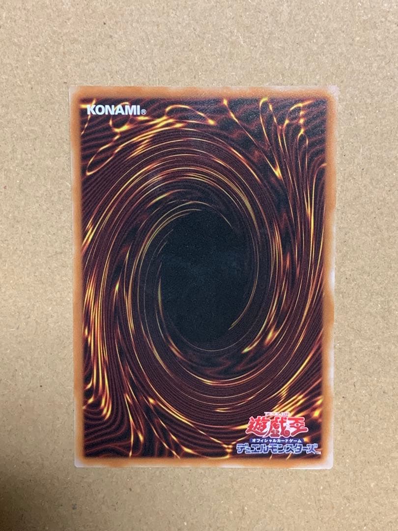 遊戯王【極美品】神炎皇ウリア　原作絵シークレット　オシリスレッド