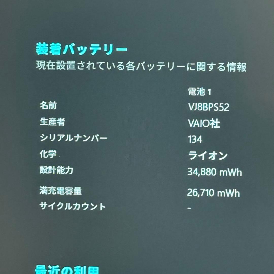 ★人気★VAIO VJPG11C11N Office2024付き