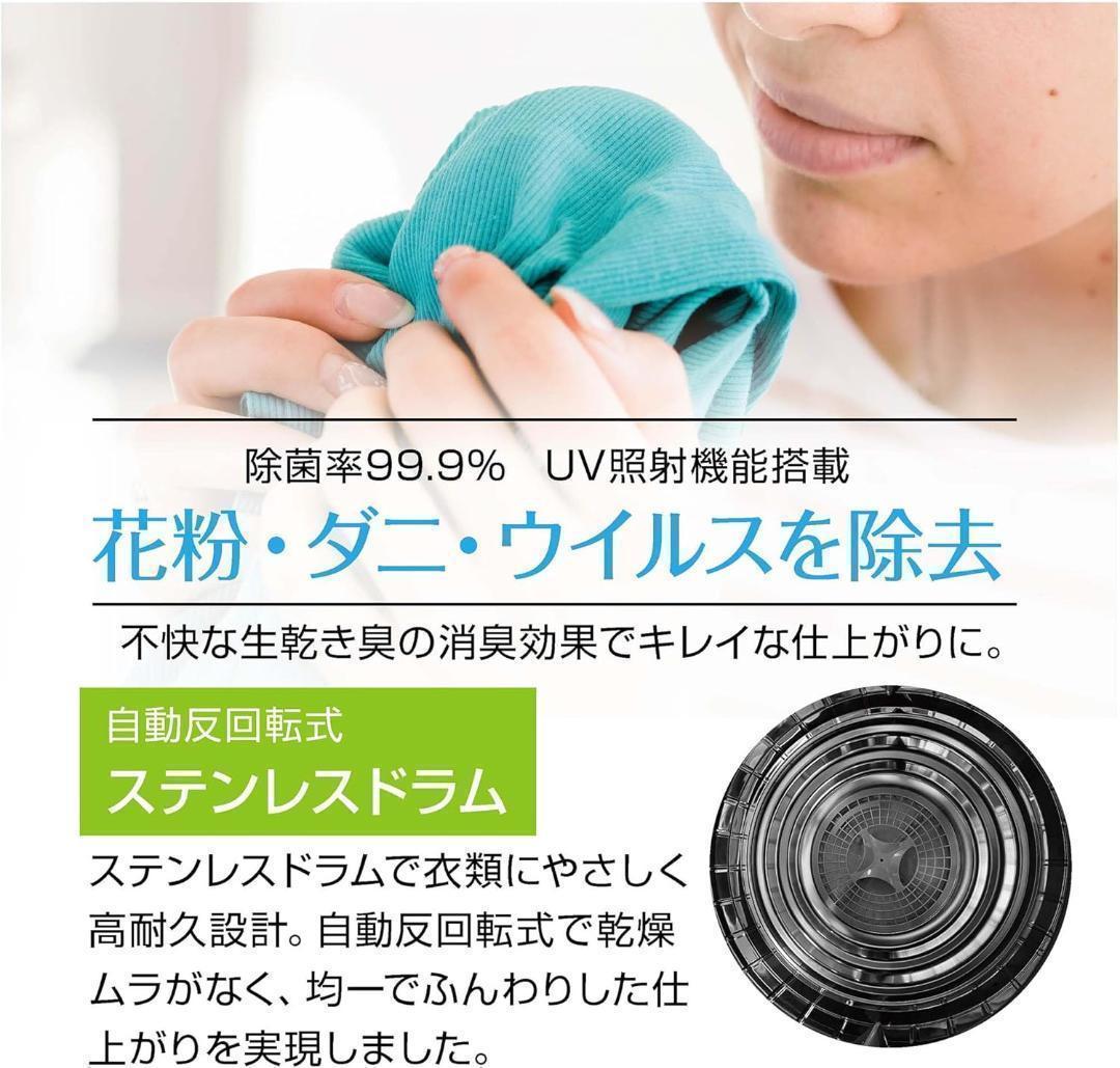 Yoquna 乾燥機 3kg UV照射 除菌機能 小型 洋服 布団 A17