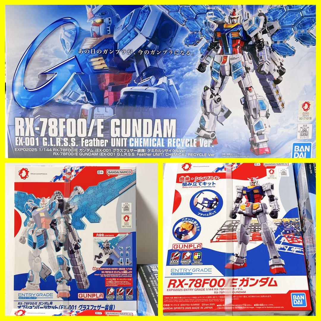 大阪・関西万博モデル ケミカルリサイクルver. ガンダム 3点セット