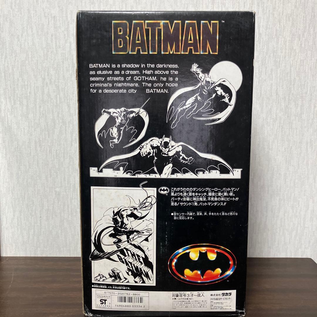 バットマン BATMAN ダンシングヒーロー