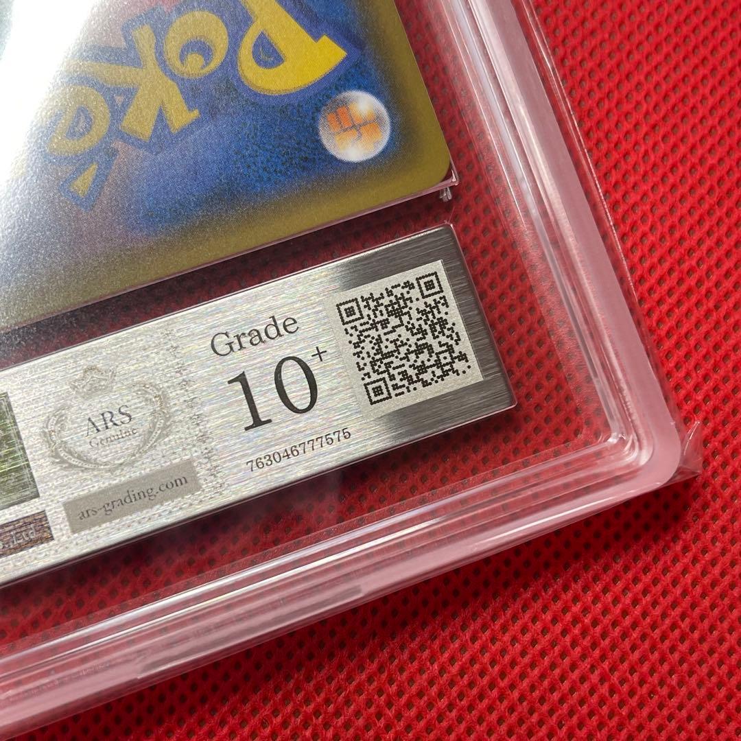 ARS10＋★ イーブイ 105/150 鑑定書付き ポケモンカード
