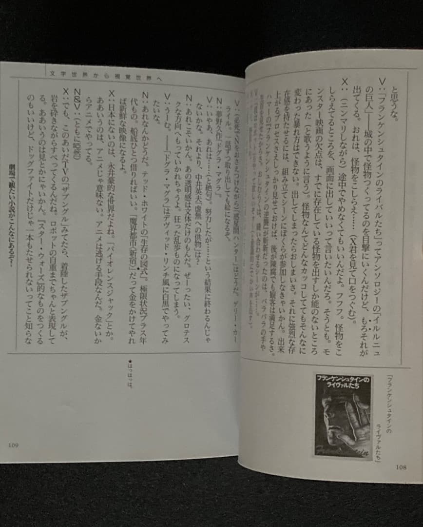 683《おすすめ》『妖魔の宴 6冊 ＆ 魔界シネマ館』（菊地秀行関係7冊セット）