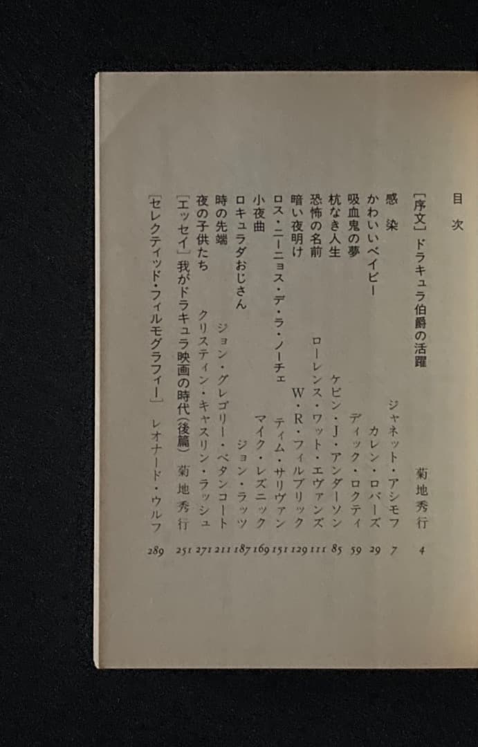 683《おすすめ》『妖魔の宴 6冊 ＆ 魔界シネマ館』（菊地秀行関係7冊セット）