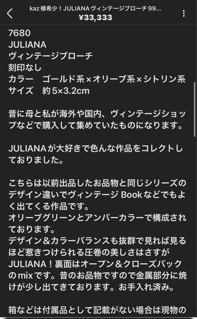 kaz様おまとめ4点