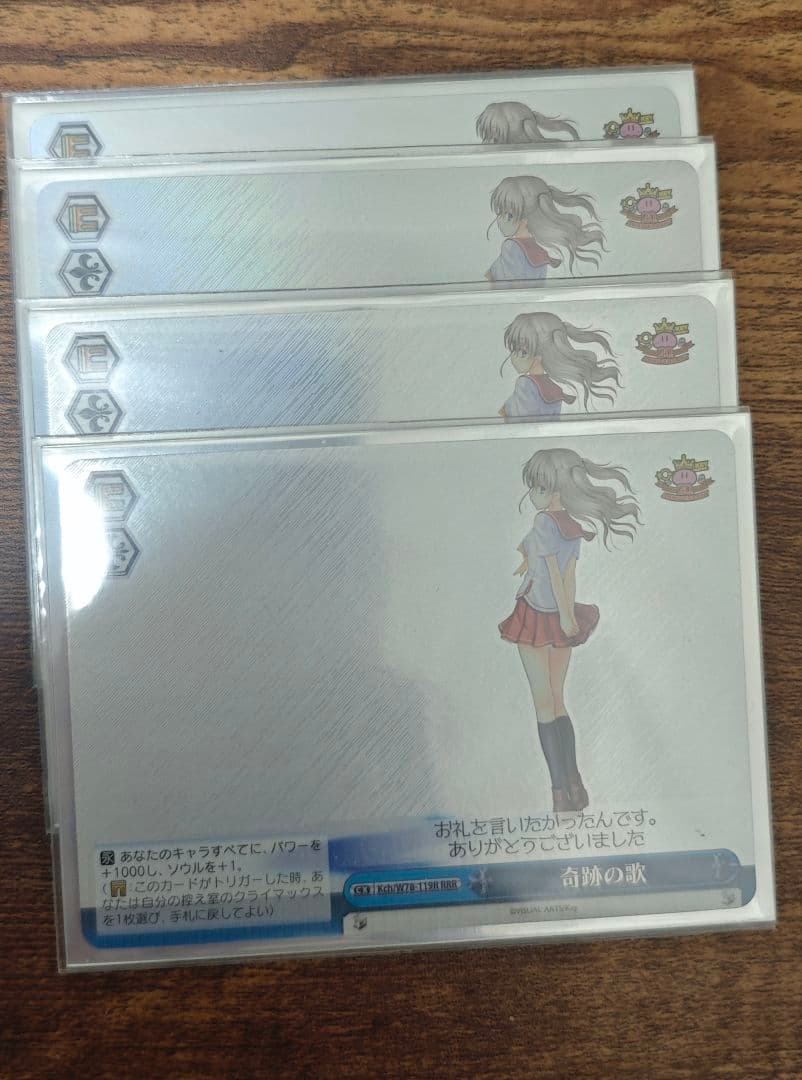 （WS）ヴァイスシュヴァルツ　Charlotte シャーロット　8門　デッキ