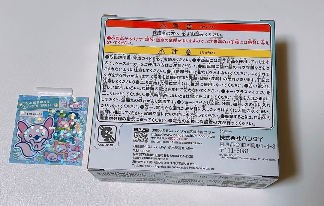 【新品未開封品】たまごっちパラダイス ジェイドフォレスト