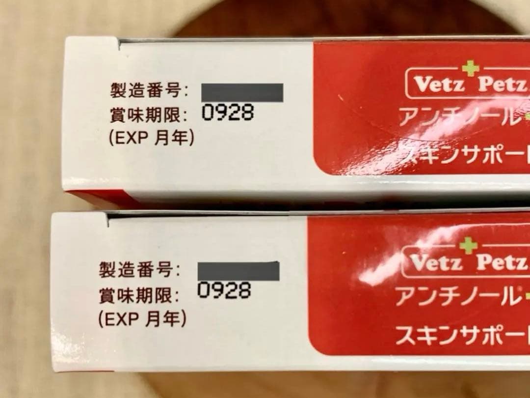 アンチノール（未開封）1箱6000円