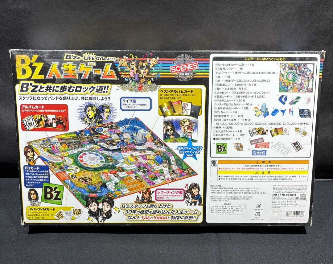 B’z 30周年 人生ゲーム 未開封 現状ジャンク品