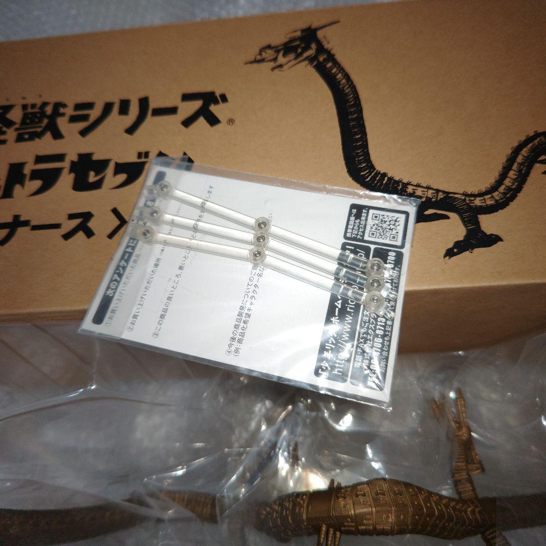 大怪獣シリーズ　ウルトラセブン　ナース　フィギュア