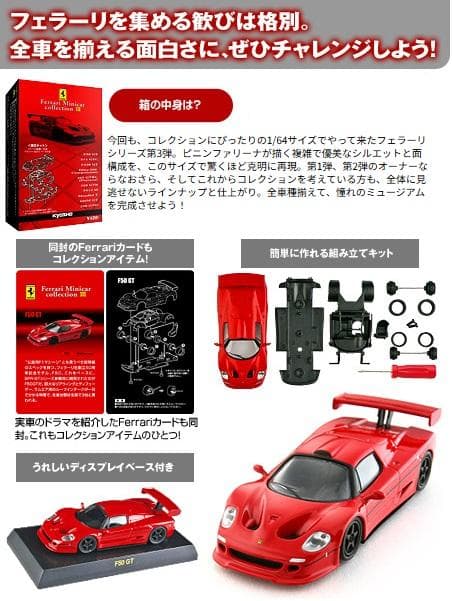 サークルKサンクス フェラーリ コレクションⅢ ケース付