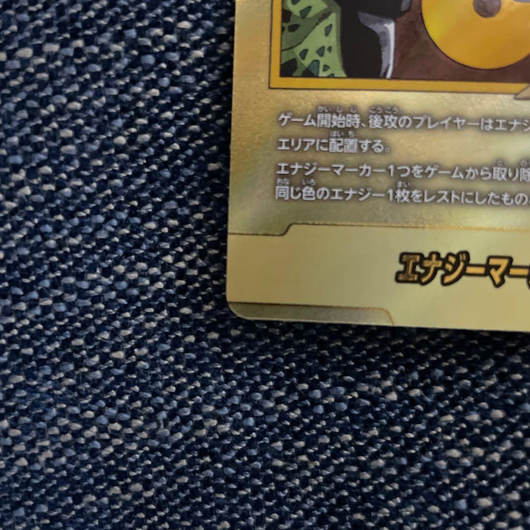 ドラゴンボール カードゲーム マンガブースター エナジーマーカー 金 33巻