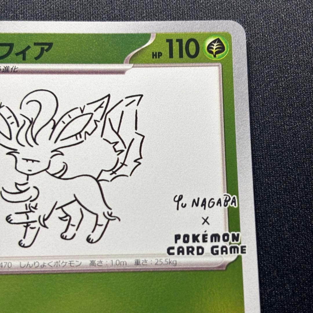 リーフィア: プロモ SV-P 068 YU NAGABA×ポケモンカードゲーム