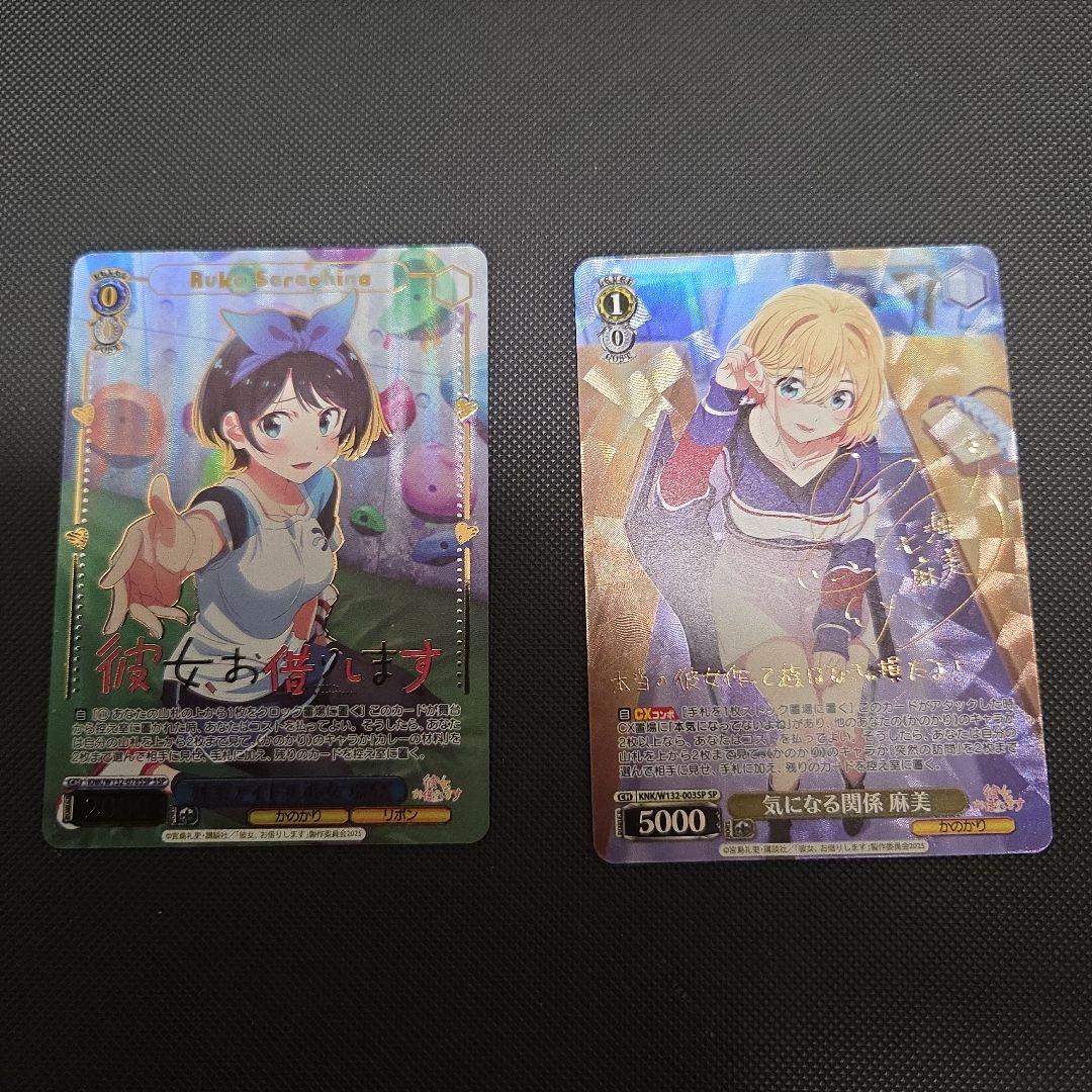 N*M様 ヴァイスシュヴァルツ 彼女、お借りします Vol.2 まとめ売り