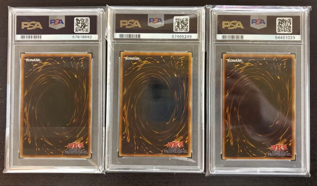 【最安値】本日24時まで限定タイムセール 遊戯王 三幻魔レリーフ PSA9セット