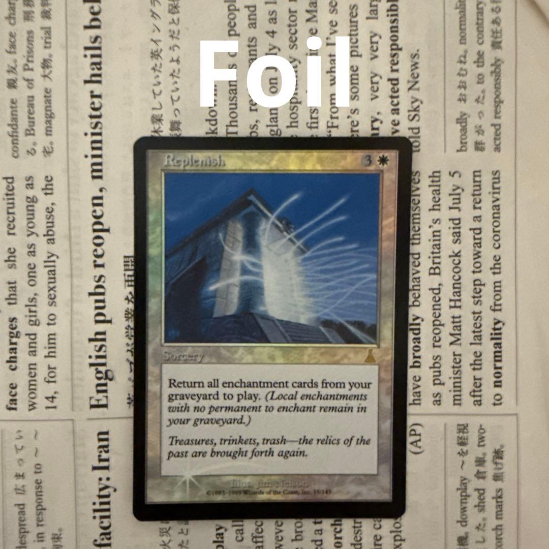 MTG Replenish Foil 補充　英語