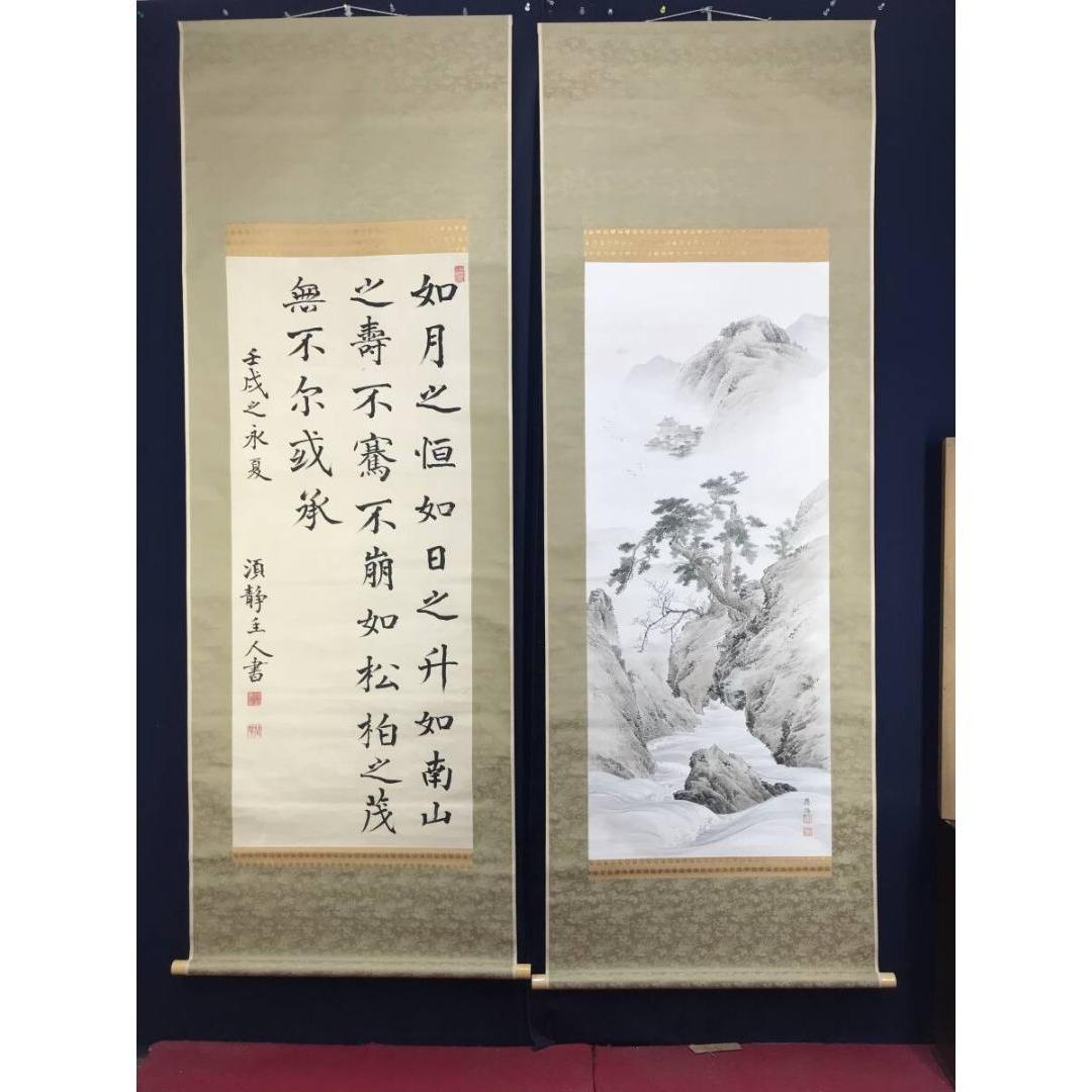 真作/圓山應陽/貫名菘翁/天保九如図/祝山水図/双幅/掛軸☆宝船☆AK-285