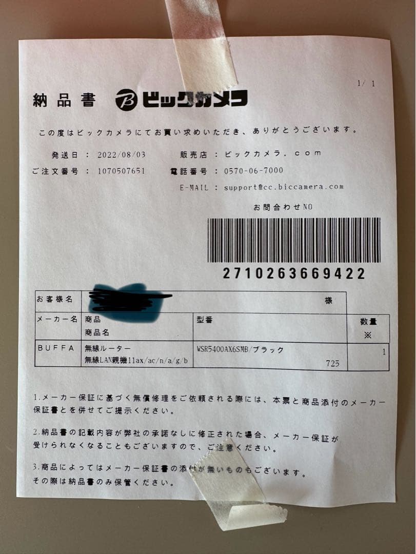 T*☆様 バッファロー wi-fiルーター　WSR-5400 AX6S-MB