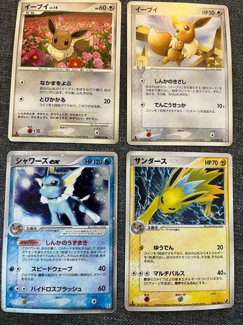 ポケモンカード シャワーズex サンダース