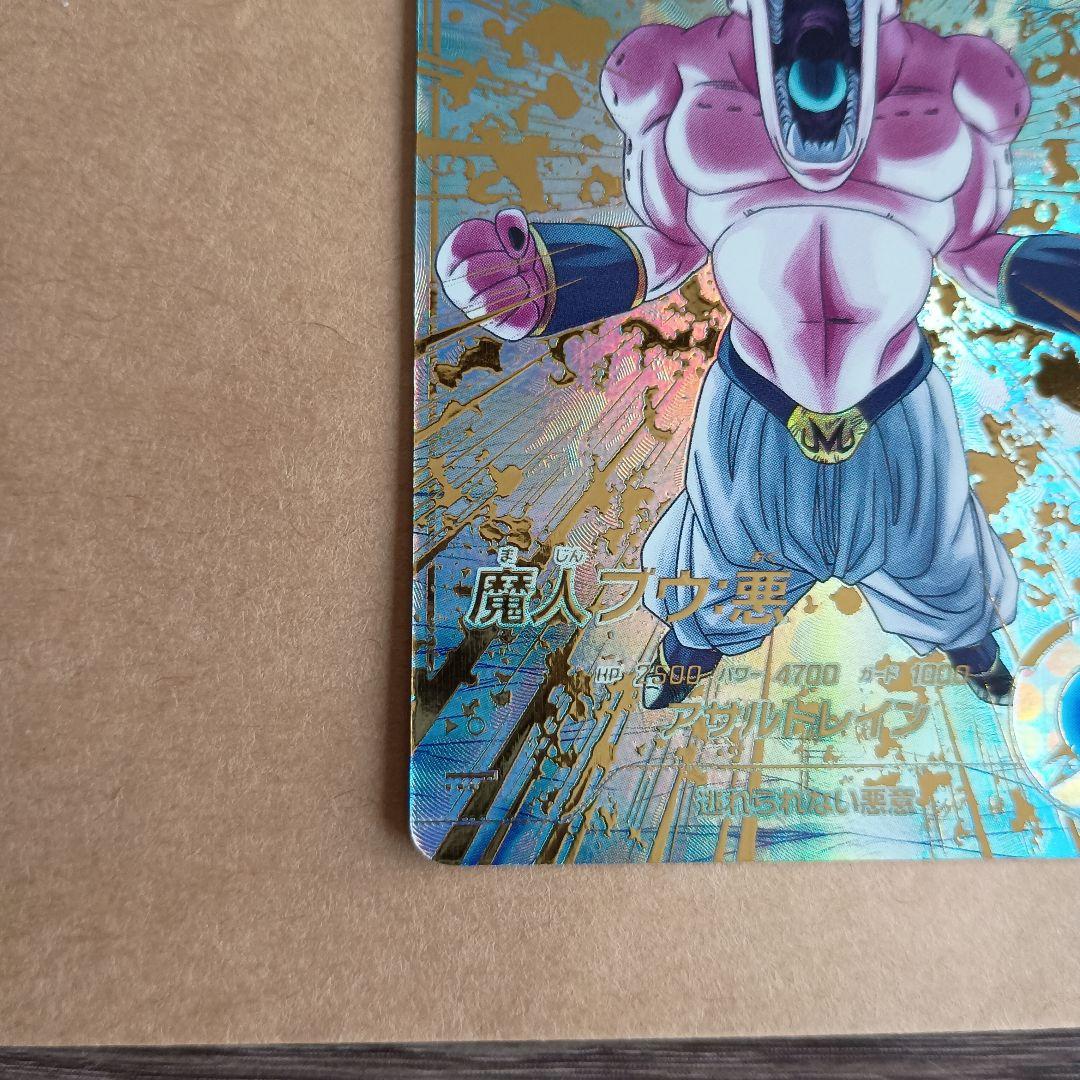 sdv6-066 魔人ブウ悪　パラレル　GDR　ダイバーズ