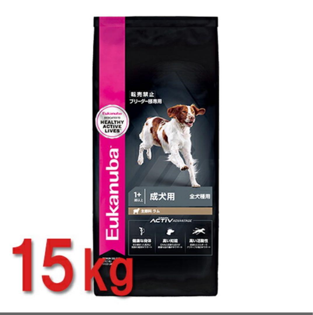 15kgユカヌバラム中大型犬用ドッグフード大容量パック