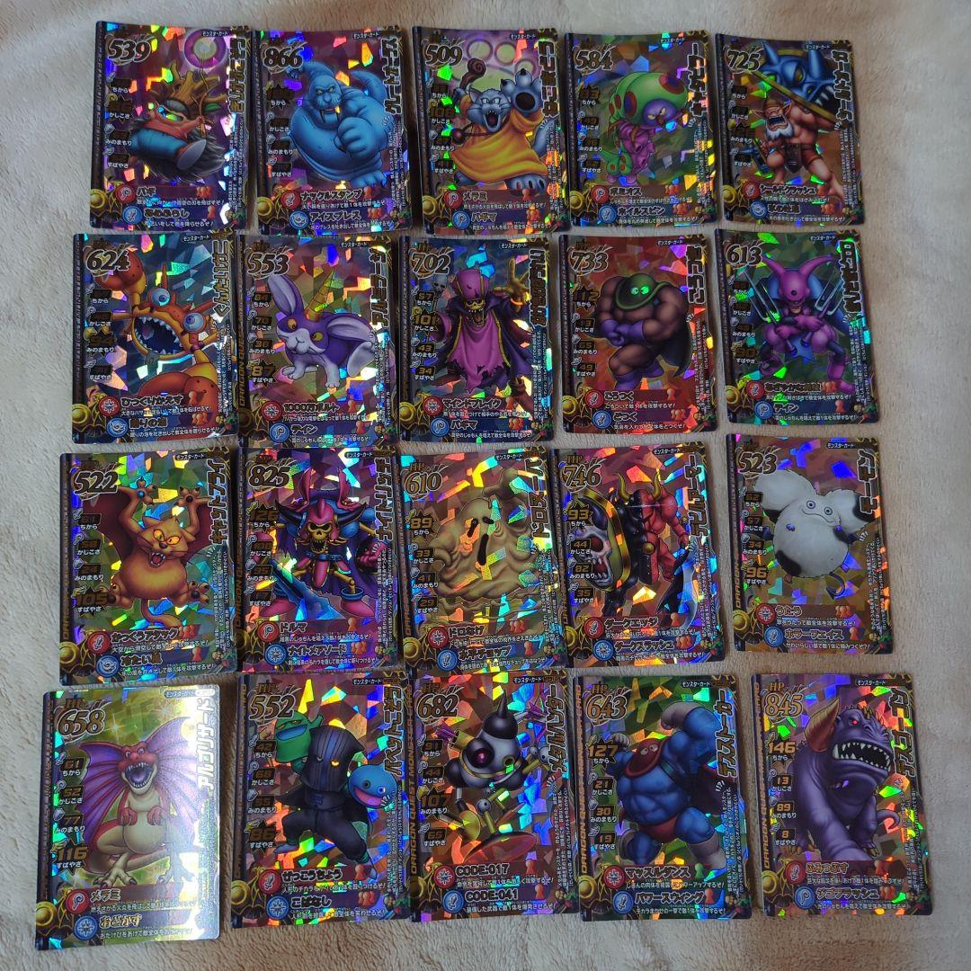 ドラゴンクエスト モンスターバトルロード トレカまとめ売り