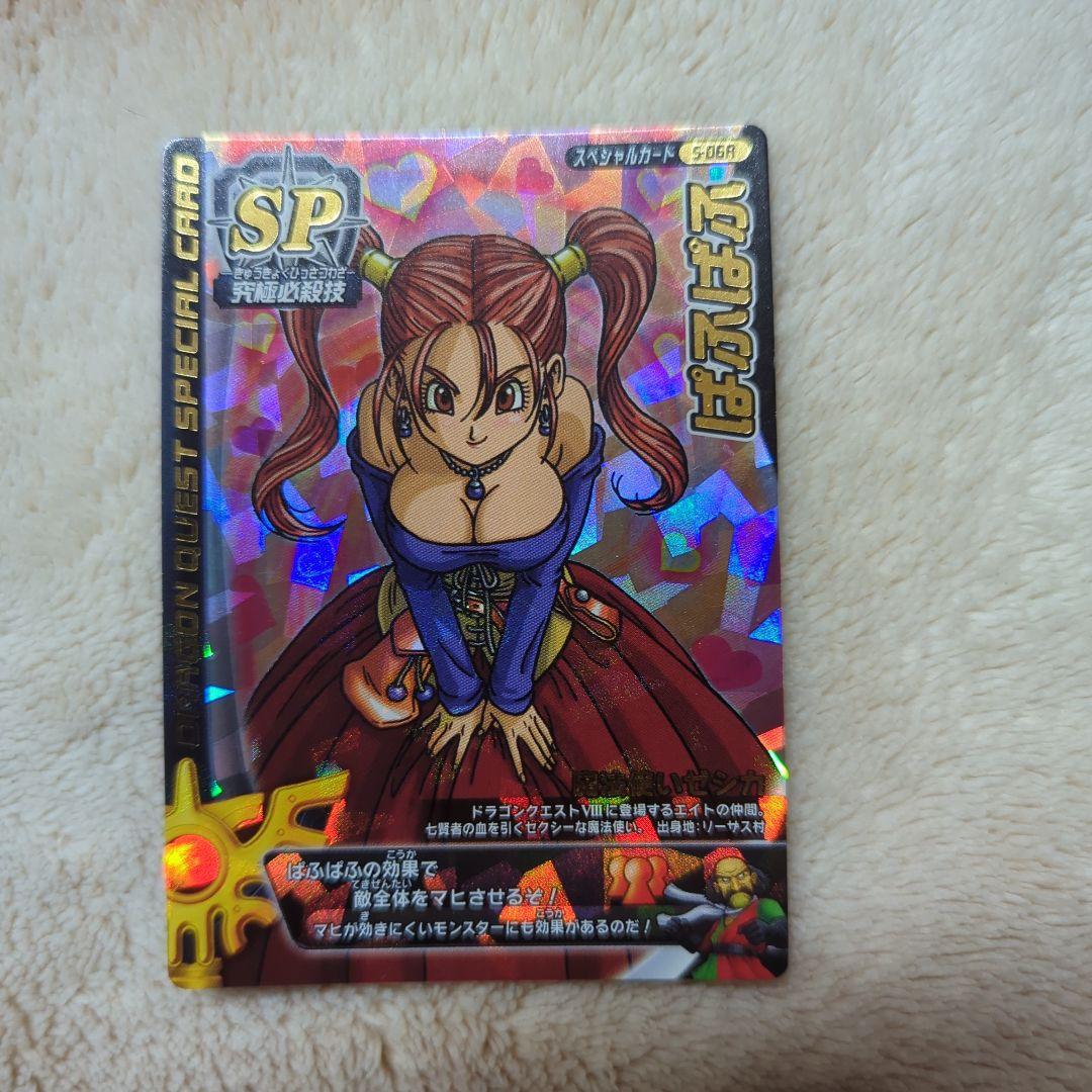 ドラゴンクエスト モンスターバトルロード トレカまとめ売り