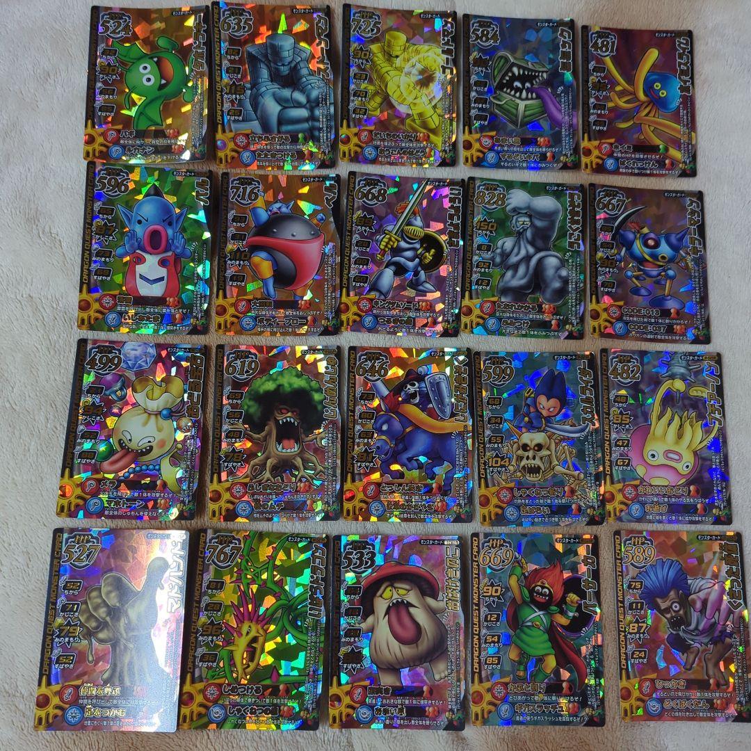ドラゴンクエスト モンスターバトルロード トレカまとめ売り