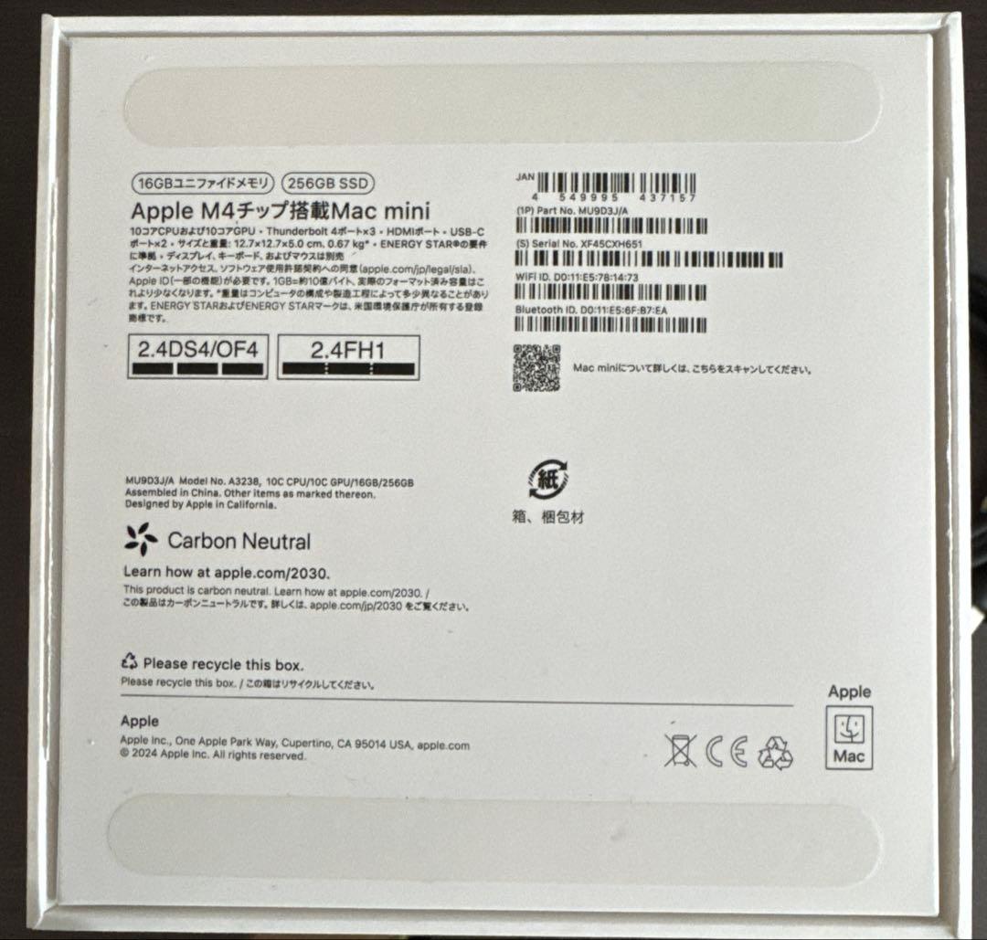 Apple Mac mini シルバー/ブラック