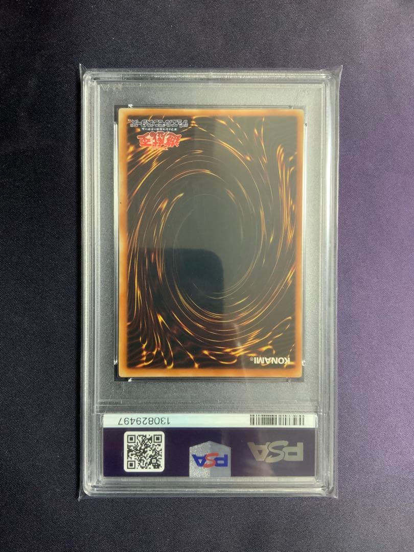 ユーフォロイドファイター レリーフ psa10 遊戯王 アルティメットレア