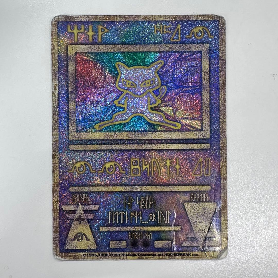 古代ミュウ　初期エラー版 Nintedo　劇場版ポケモンルギア