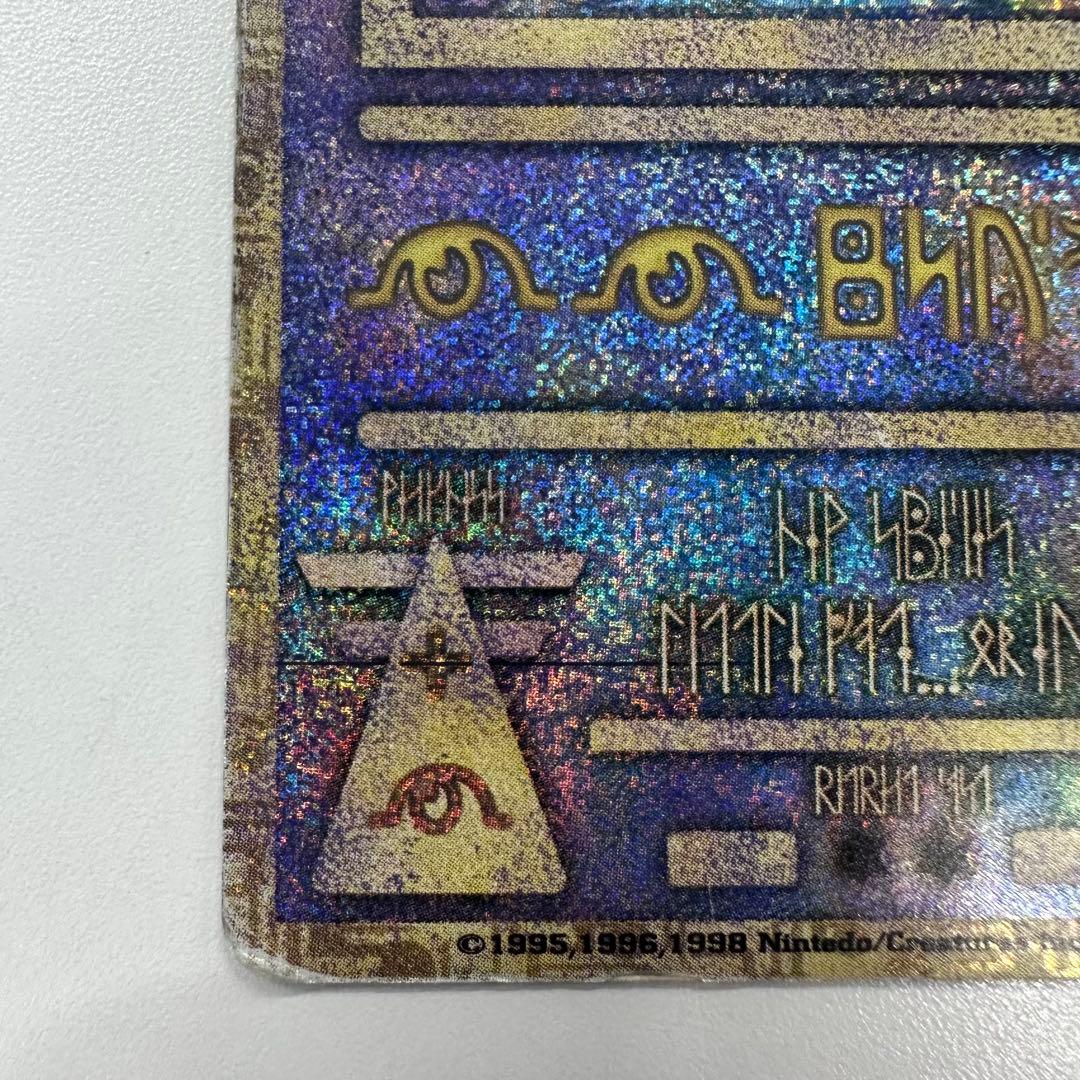 古代ミュウ　初期エラー版 Nintedo　劇場版ポケモンルギア