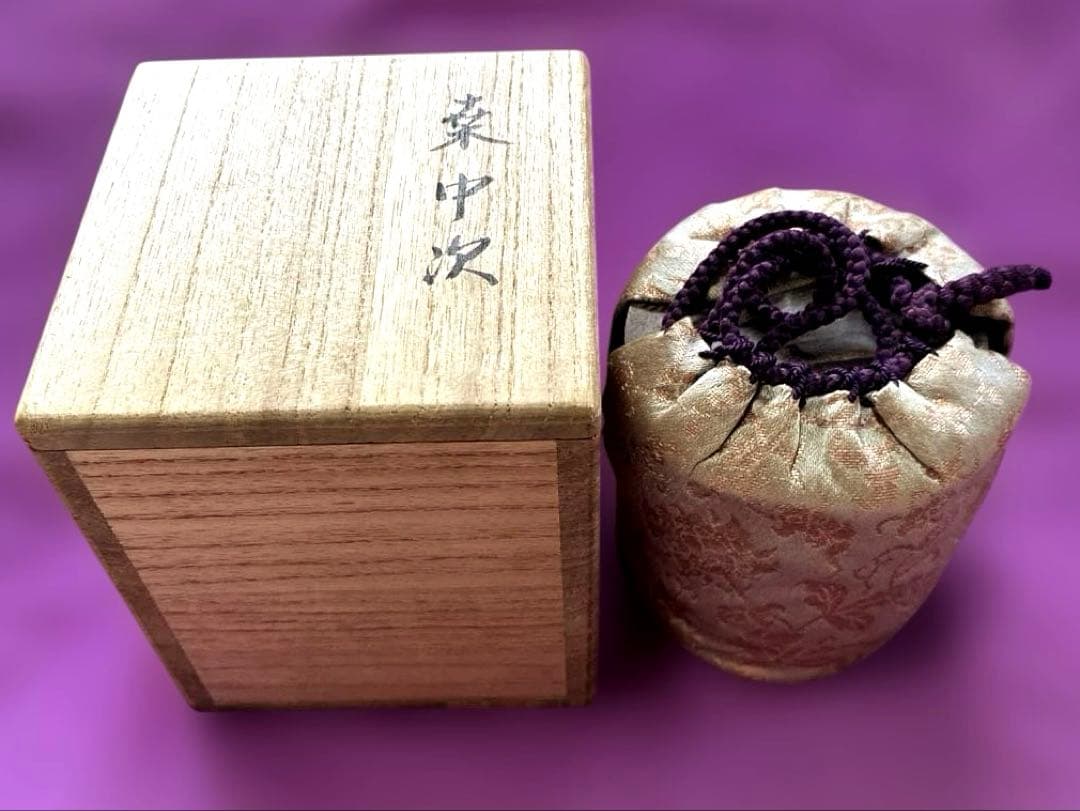 茶道具 ✨堀井胡春 ✨内金箔張 中次 棗⚫︎共箱⚫︎中次棗仕覆袋