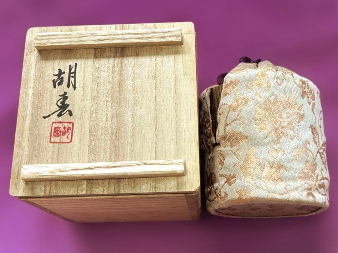 茶道具 ✨堀井胡春 ✨内金箔張 中次 棗⚫︎共箱⚫︎中次棗仕覆袋