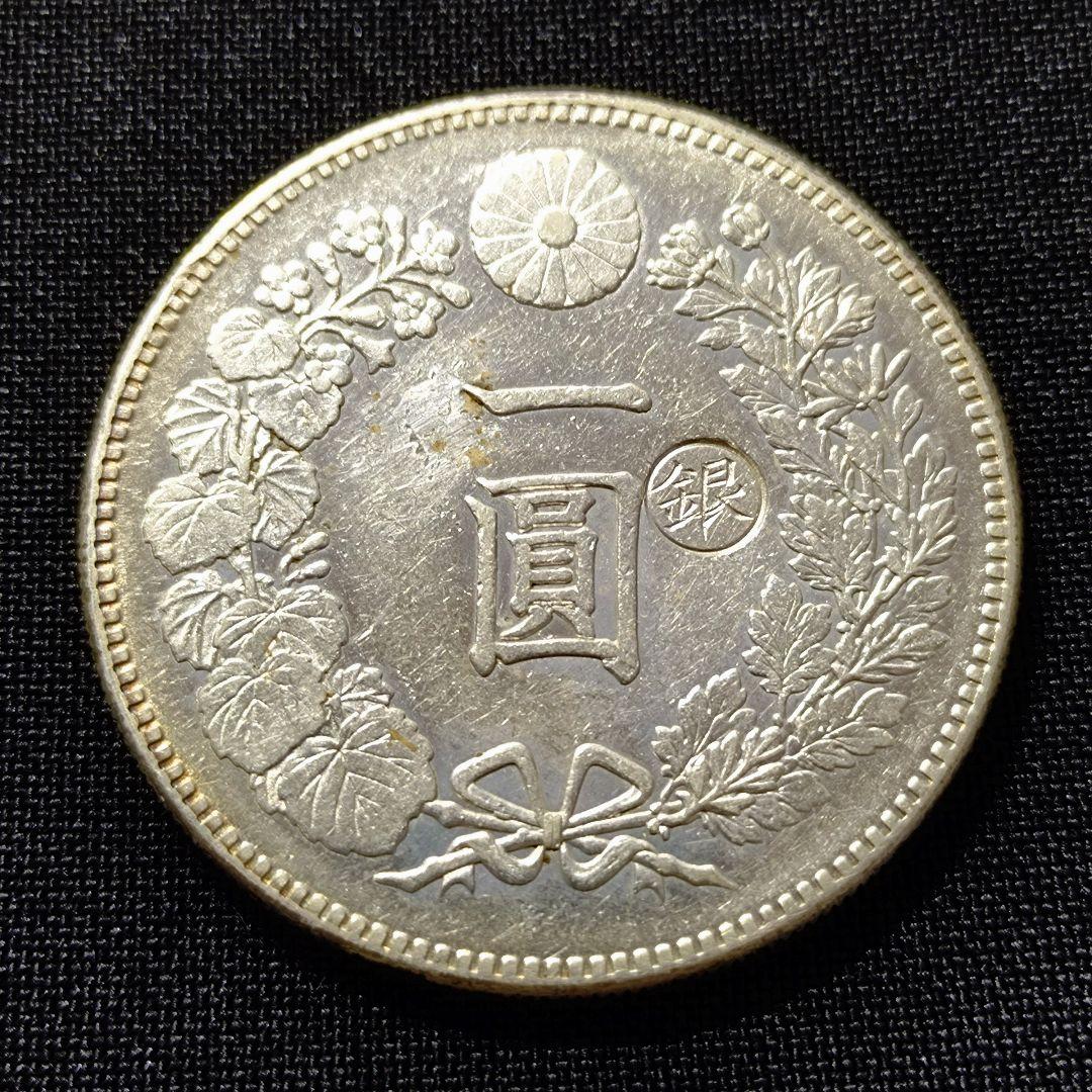 ラ*ん様 一圓銀貨(小型)丸銀打　明治24年