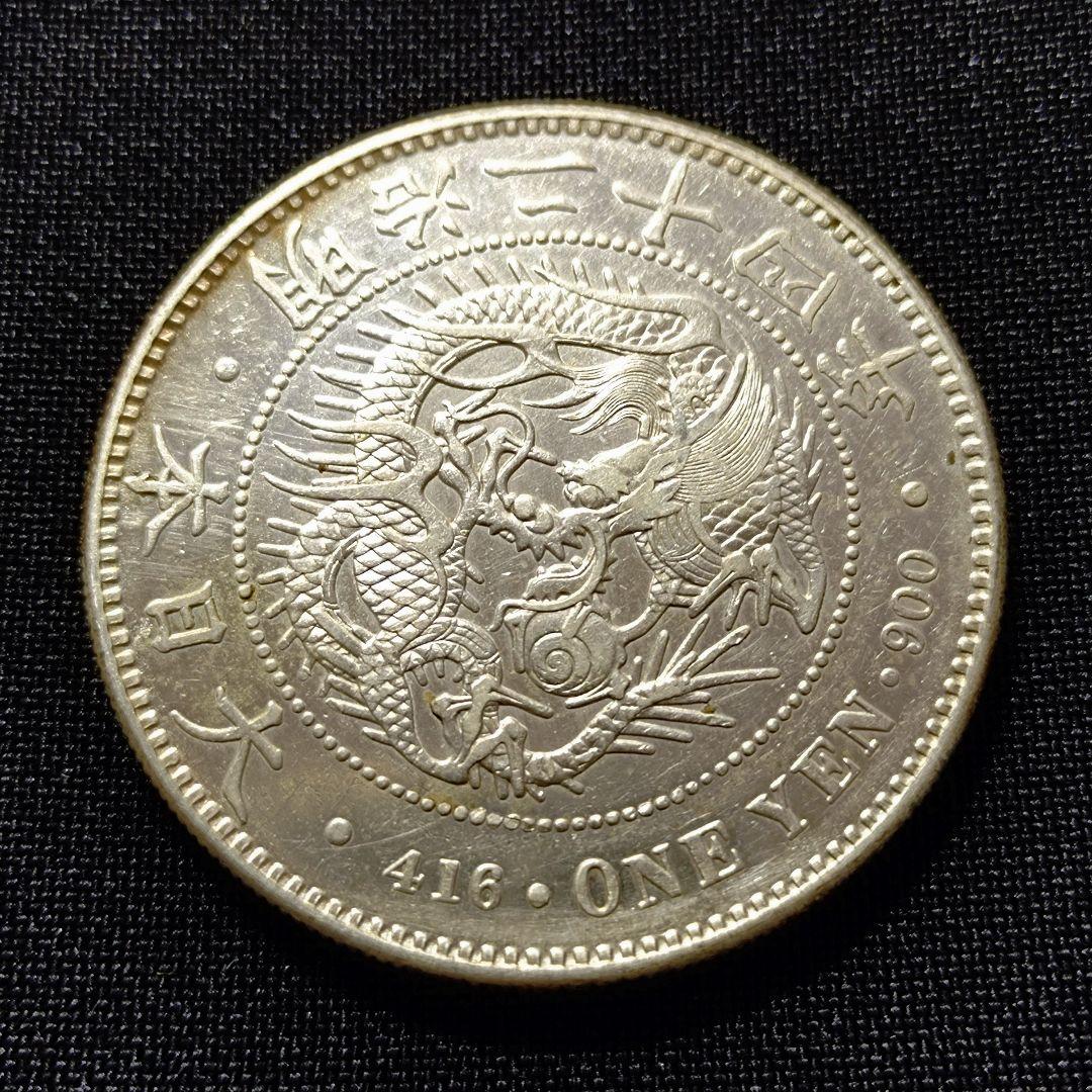 ラ*ん様 一圓銀貨(小型)丸銀打　明治24年