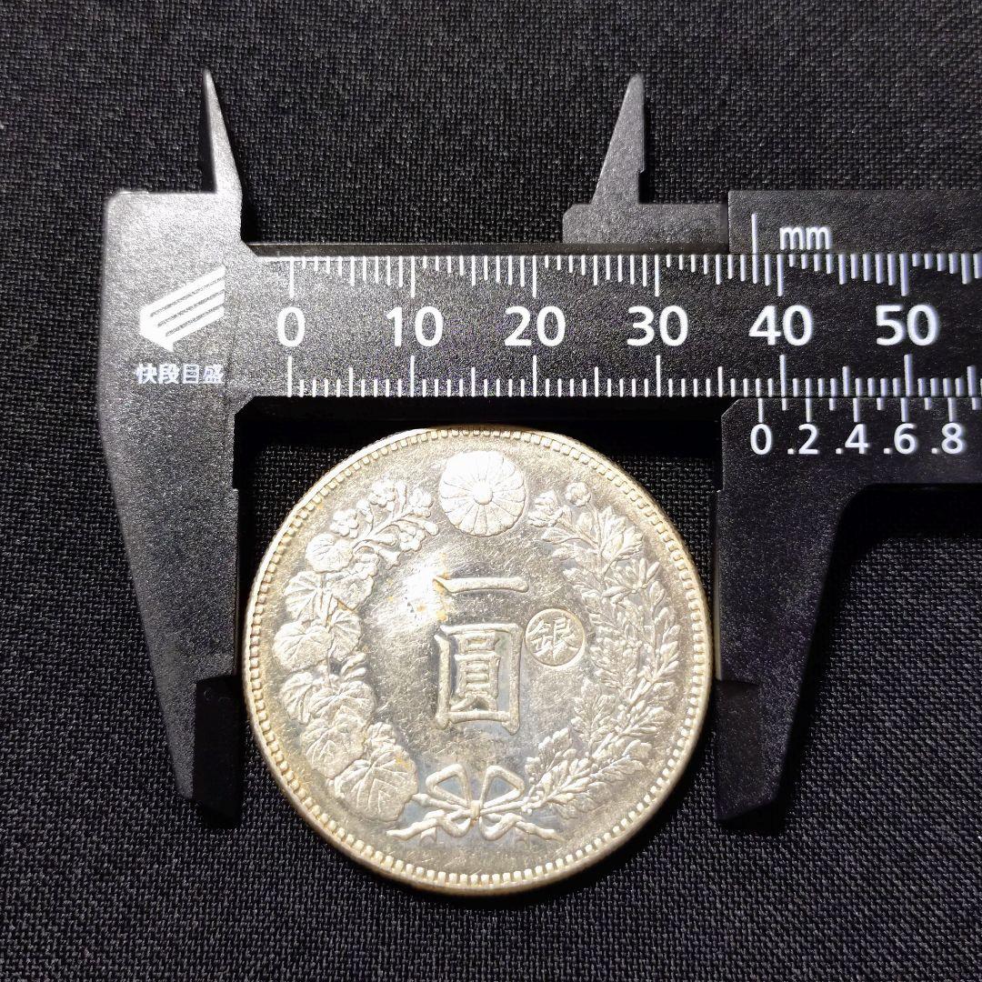 ラ*ん様 一圓銀貨(小型)丸銀打　明治24年