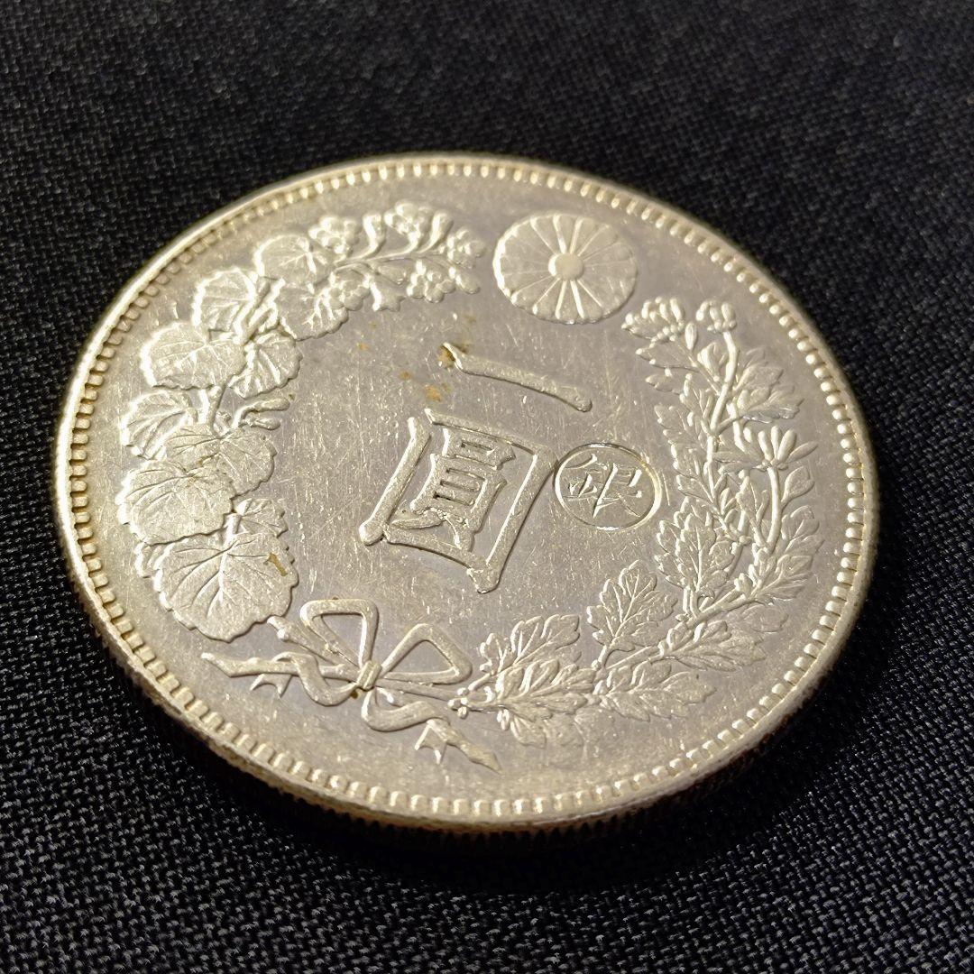 ラ*ん様 一圓銀貨(小型)丸銀打　明治24年
