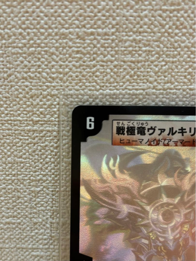 【美品】ヴァルキリアスムサシ シークレット