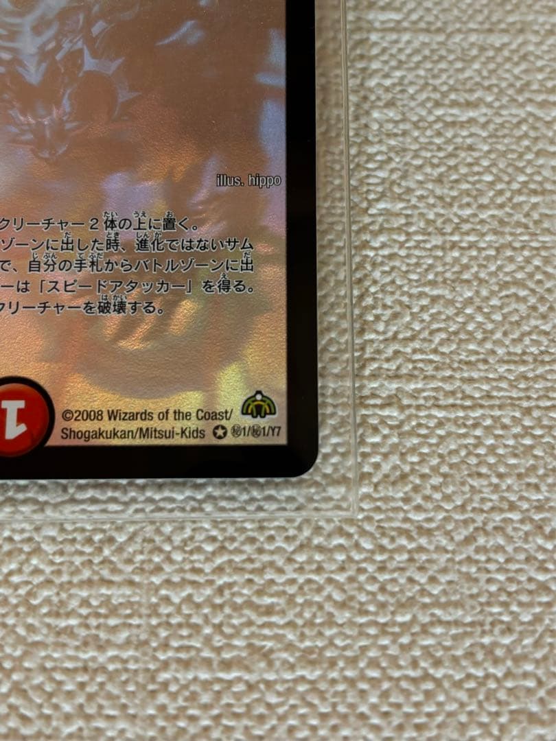 【美品】ヴァルキリアスムサシ シークレット