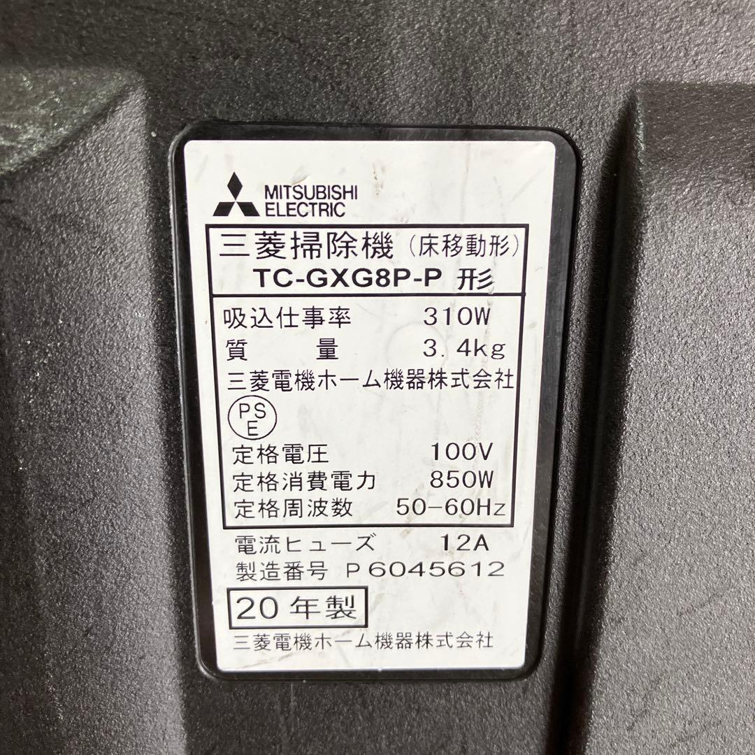 ⭐三菱　紙パック式掃除機　TC-GXG8P-P　2020年製　Be-K ピンク
