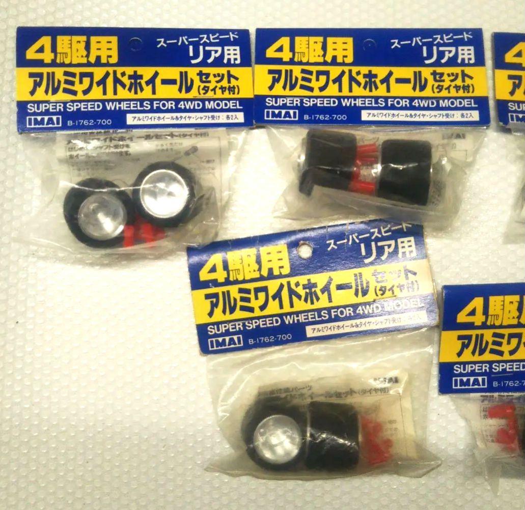 未開封⬛️イマイ⬛️アルミワイドホイール 4WDモデル用 5個セット