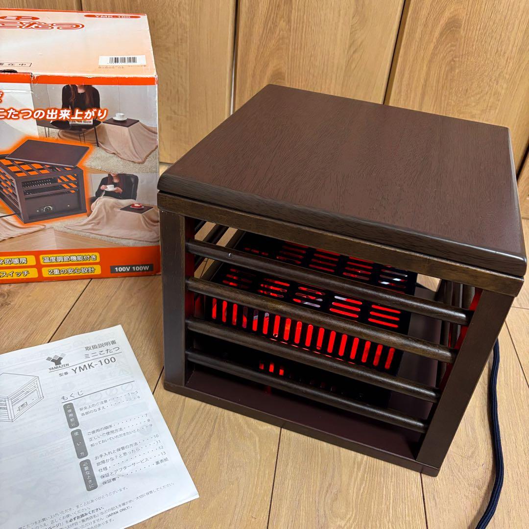 YAMAZEN 山善ミニこたつ YMK-100 美品