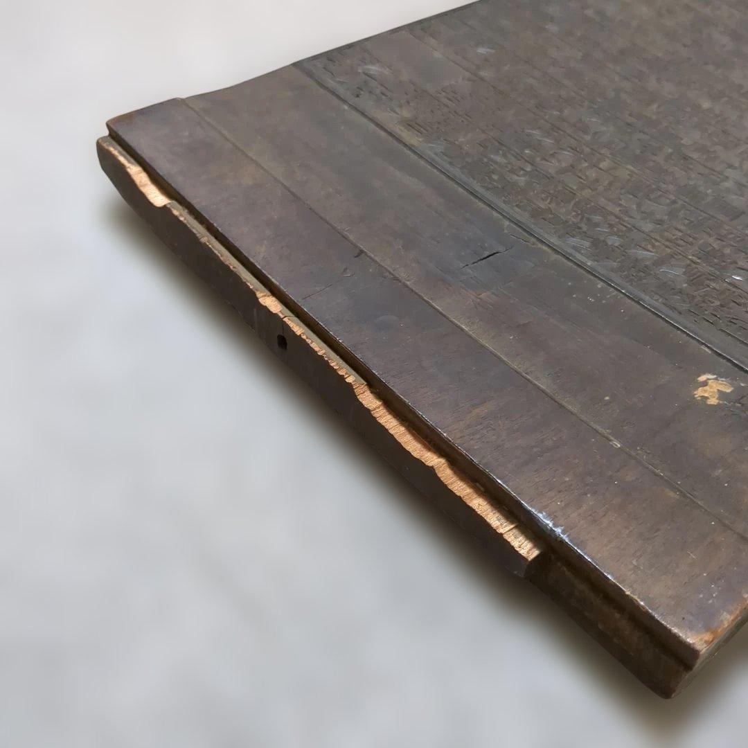 模作 良寛 自然 書 木彫 板額 刻書 古美術