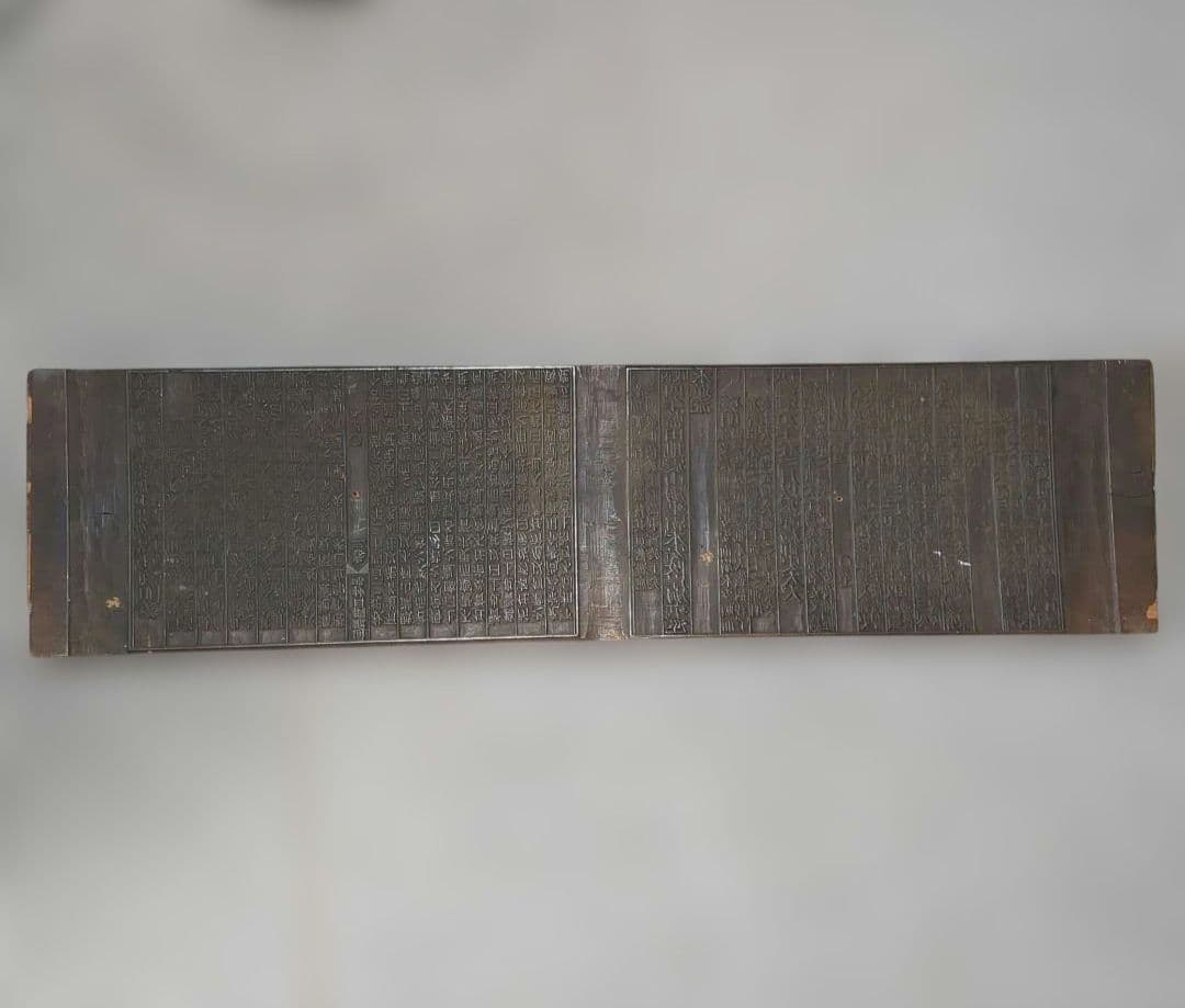 模作 良寛 自然 書 木彫 板額 刻書 古美術