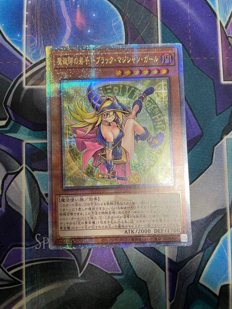 魔導師の弟子－ブラック・マジシャン・ガール 25レア