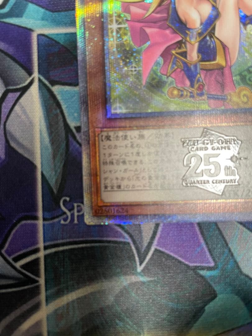 魔導師の弟子－ブラック・マジシャン・ガール 25レア