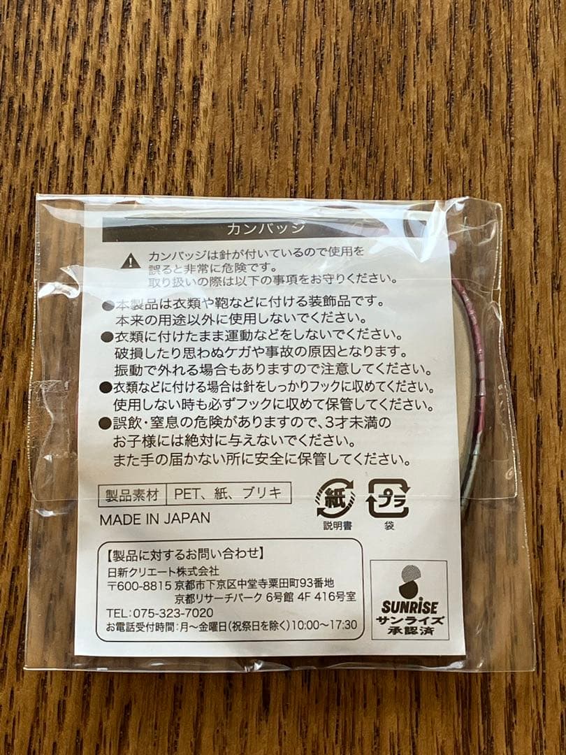 アイカツスターズ! グリッターガラポン ハート型 缶バッジ 虹野ゆめ