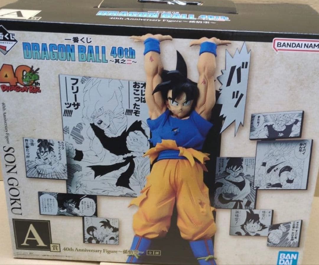 一番くじドラゴンボール40th其の二A賞　孫悟空