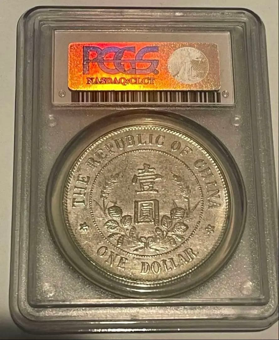 中国銀貨 PCGS鑑定 中華民国黎元洪 旧家蔵出し銀圓 中国古銭 北洋軍閥銀幣章